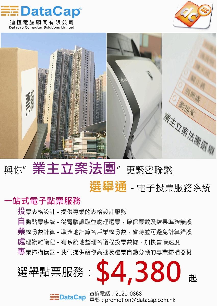 Election Ballot Paper Counting Service (HK$ 4,380)